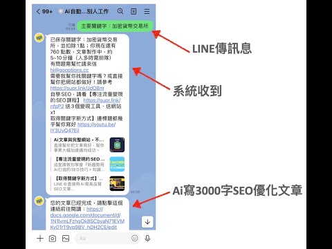 ai文章工具教學：用關鍵字產出SEO文章