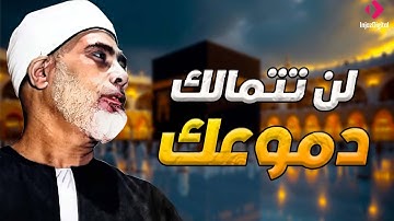 خشوع يبكي الحجر | تلاوة مؤثرة تأسر القلوب للشيخ محمود خليل الحصري