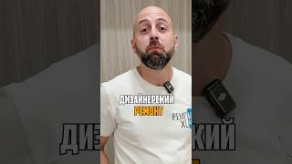 ДИЗАЙНЕРСКИЙ ремонт квартиры в МОСКВЕ за 4.5 миллиона рублей!