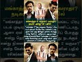 Thala Ajith சொன்னா Mankatha 2 Ready 😱