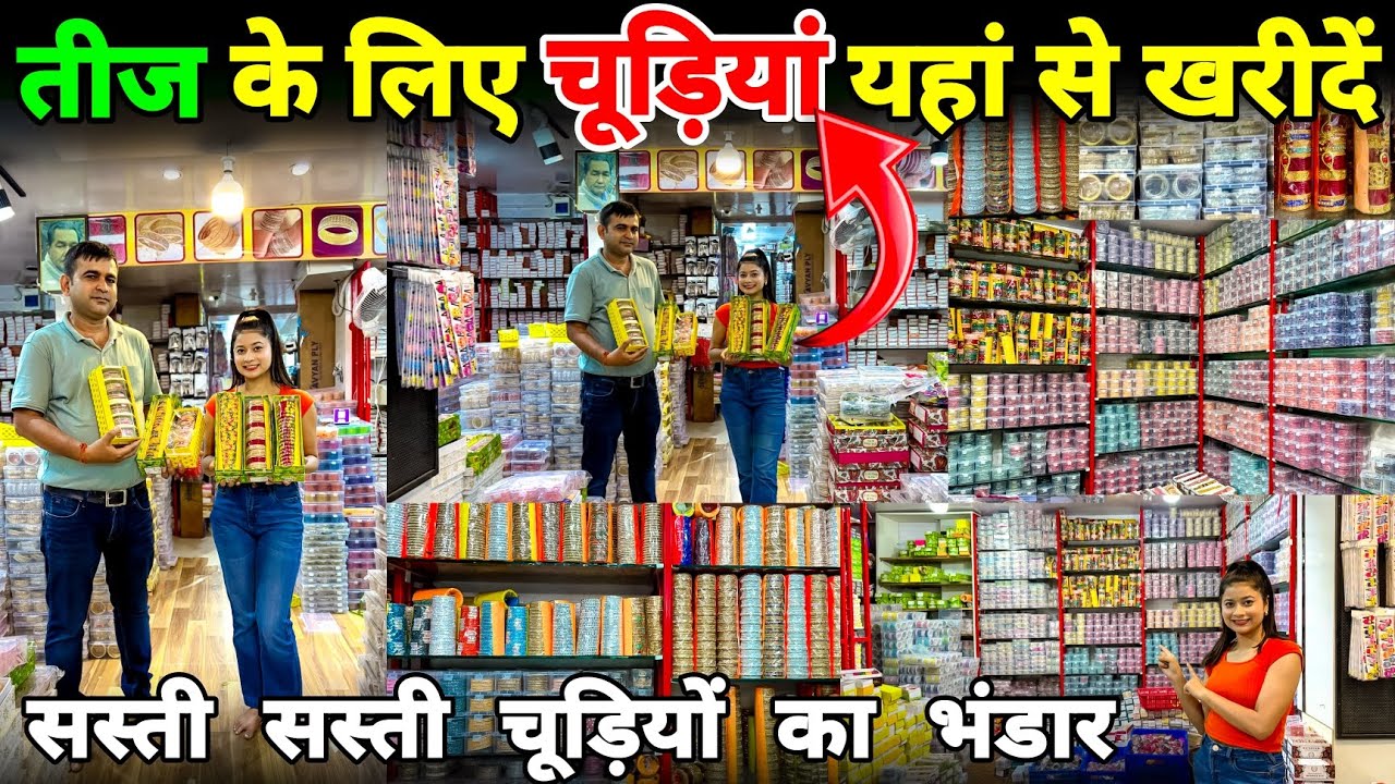 Wholesale Bangle Store Ranchi |🔥सस्ती सस्ती चूड़ियों का भंडार🔥| Chuda Wholesale Shop Ranchi Jharkhand