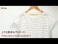 【真っすぐだけ！】とても簡単なプルオーバーの編み方