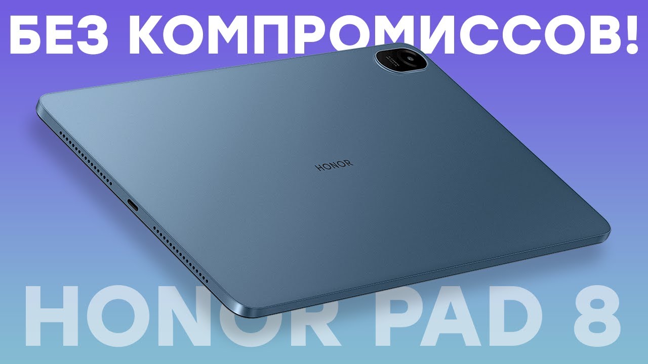 Планшет honor pad 2023