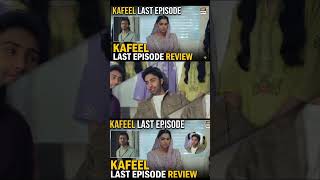 kafeel Drama Last Episode Review | Sanam Saeed | Ashir Wajhat | Ary Digital