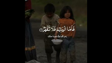 سوره الضحی با ترجمه فارسی ||    Surah Ad-Duhaa with farsi translation