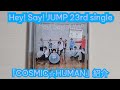【Hey! Say! JUMP】「COSMIC☆HUMAN」紹介