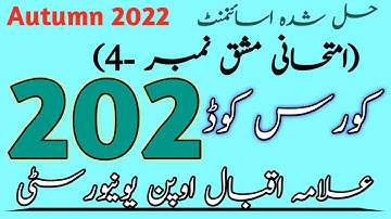 AIOU Code 202 Solved Assignment No.4 Semester Autumn 2022 || Subject Pakistan Studies