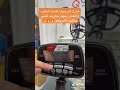 شرح عن جهاز كشف الذهب والمعادن جاريت إي تي ماكس الأمريكي متوفر الأن في ديتيكتورز شوب شرح عن جهاز كشف الذهب والمعادن جاريت إي تي ماكس الأمريكي متوفر الأن في ديتيكتورز شوب