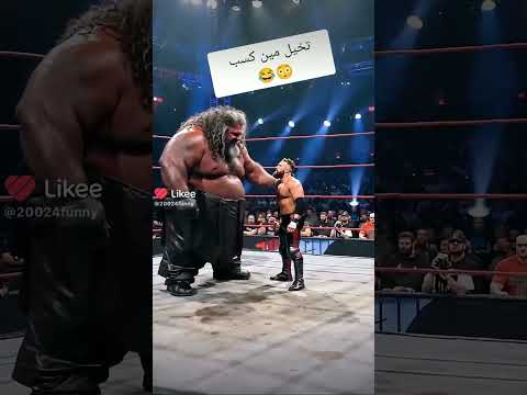 اقوى واكبر مصارع في العالم الشعب اليمني ماله حل اضحك لايك متابعه اشتراك