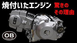 載せ替えたばかりのエンジンなのに スネークモータースK-16 [SNAKE