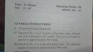 D.El.Ed 2nd Year Work Education Question Paper (2018)