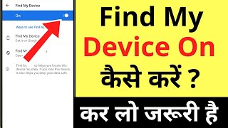 Find My Device On Kaise Karen | How To Enable/Turn On Find My Device screenshot 4