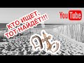 Поиск золота на пляже в Ростовской области!!! Часть 2.