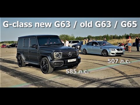 Авторитет Mercedes G65 G63 new G63 vs BMW (bmw M5 E60, bmw X5 m50d, bmw 6 GT, bmw 7, + ML 63 w166
