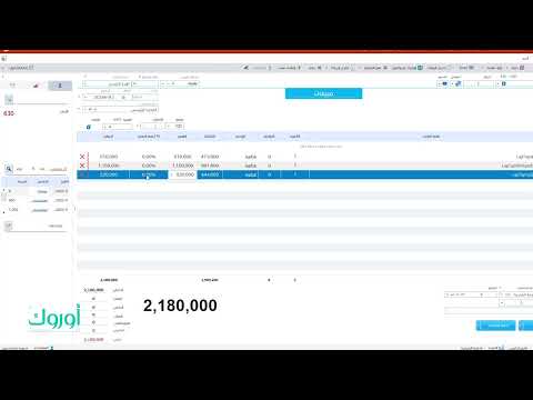شرح مميزات فاتورة المبيعات بصوره سريعة