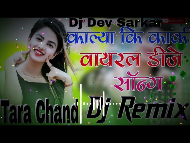 Kaliya ki Kaki Nach DJ per hard mixing DJ Tarachand Jangid class=