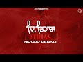 Itihas  nirvair pannu full song deep royce  latest punjabi song 2021  juke dock devotional