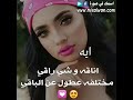 صور فيها اسم آيه