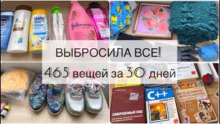 видео: РАСХЛАМИЛА ВСЮ КВАРТИРУ! Большое расхламление. Часть 1 картинка: РАСХЛАМИЛА ВСЮ КВАРТИРУ! Большое расхламление. Часть 1