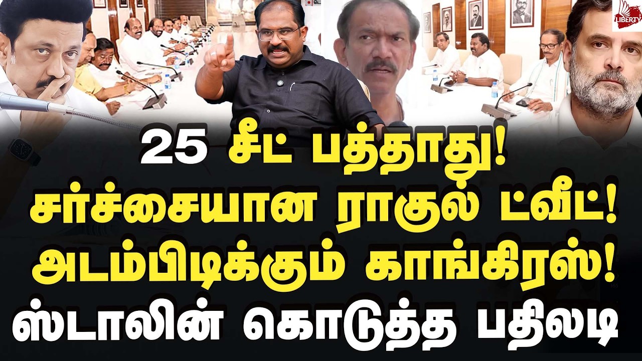 ஆட்டத்தை ஆரம்பித்த ஸ்டாலின்! டெல்லி ஓடிய எடப்பாடி! Vallam Basheer | MK Stalin | Rahul | Congress