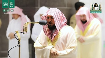 قبس من تلاوة فضيلة الشيخ د.‎#ماهر_المعيقلي من صلاة التراويح ليلة 17 #رمضان 1441هـ.