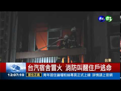 出門老忘關火 這回燒掉家了!