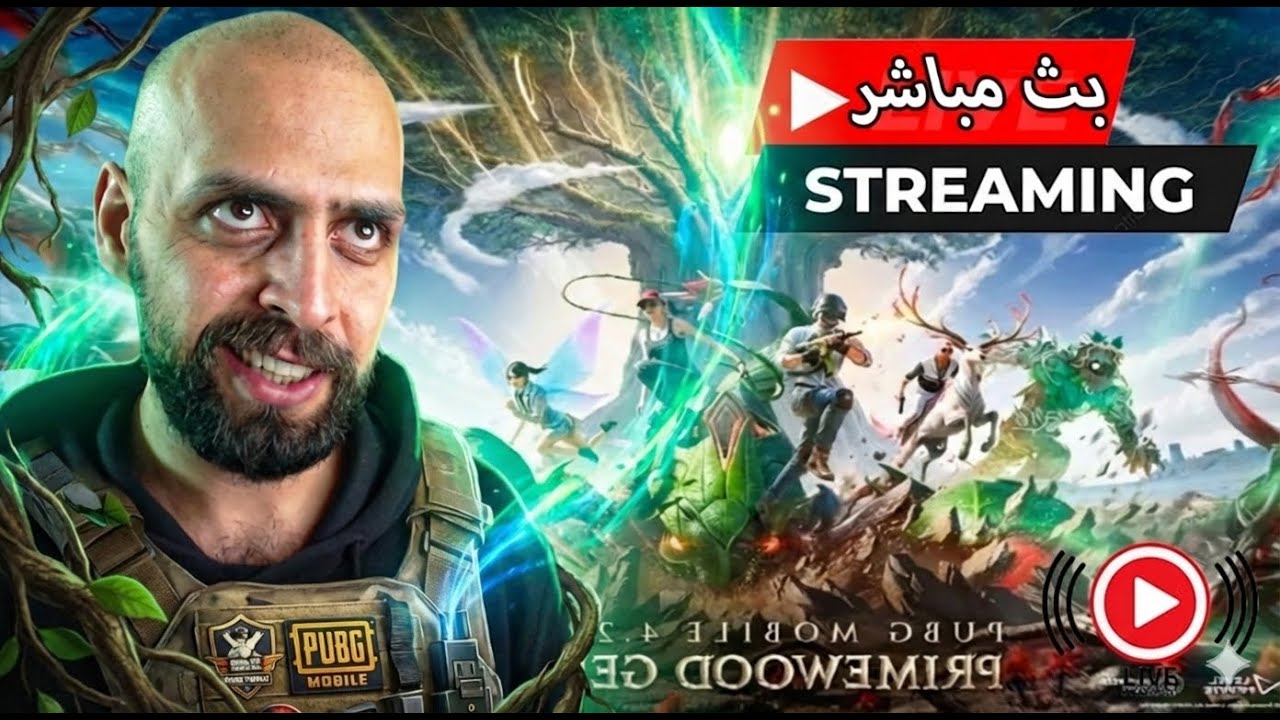 السهرة سيرفر سعودي مع الاسطورة قوي !! ببجي موبايل .