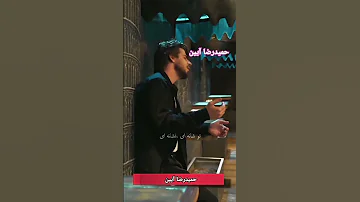 ترانه مرا بخوان حمیدرضا آیین ترانه آهنگ آیین یوتیوب فارسی موزیک پاپ Musicpop Youtubeshorts 