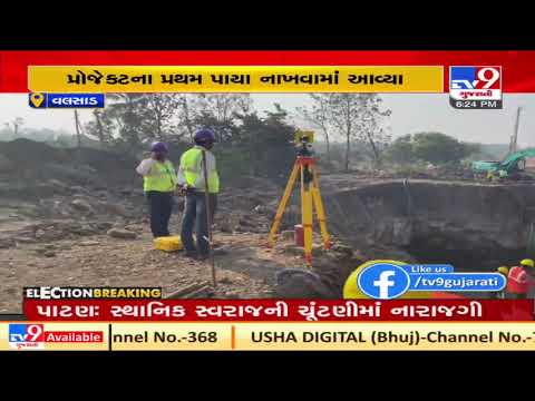 Ahmedabad-Mumbai bullet train project's work kicked off today in Valsad| TV9News