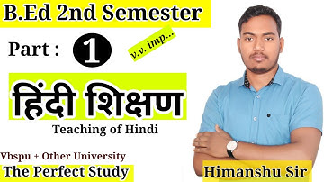 हिंदी शिक्षण | Part-1 | Teaching of Hindi | Hindi Pedagogy | B.Ed 2nd Semester | The Perfect Study