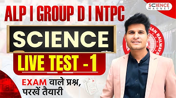 ALP | Group D 2025 🎯SCIENCE 🔥LIVE TEST - 1 | Exam वाले Questions | Neeraj Sir
