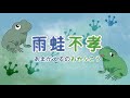 CAによる沖縄民話の語り「雨蛙不幸」