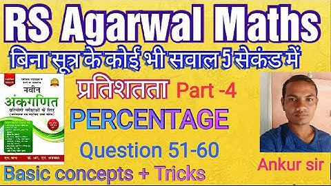 Percentage Part- 4 || Percentage for Rs Agarwal Maths || Ankur Maths || Ankur Daha