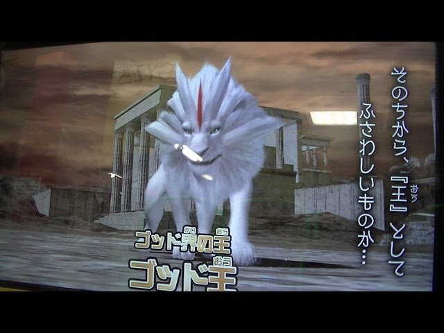 ｸﾞﾚｰﾄｱﾆﾏﾙｶｲｻﾞｰｺﾞｯﾄﾞ4弾ﾐｯｼｮﾝ・ｺﾞｯﾄﾞ王勝利稼働日前日ﾌﾗｲﾝｸﾞ動画 - YouTube
