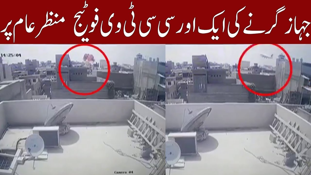 CCTV footage of PIA Plane crash in Karachi  22 May 2020  Aaj News  AJT