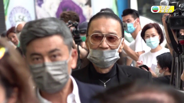 娛樂新聞台｜賭王喪禮第二日 各界人士到場送別賭王｜公祭 - 天天要聞