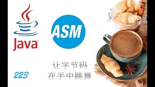 Java ASM系列：（223）asm-analysis.jar