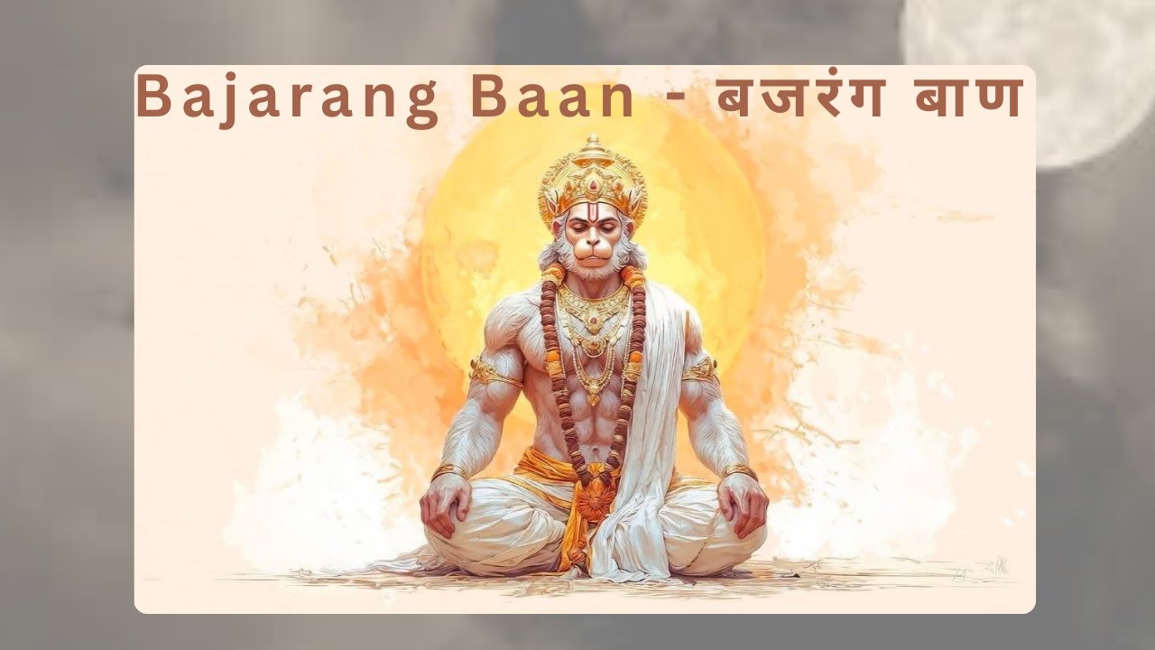 Bajrang Baan | बजरंग बाण | Most Powerful Hanuman Mantra for Protection & Peace