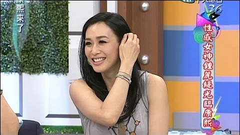 2013.06.07康熙来了完整版　性感女神钟丽缇光临康熙 - 天天要闻