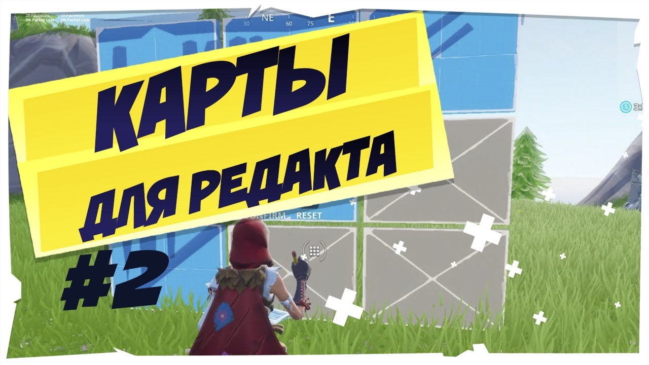 Карты для тренировки редакта в фортнайт. Карты для тренировки редакта фортнайт. карты для тренировки редактирования. карта для тренировки редактор. код карты для тренировки редакта.