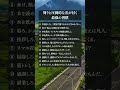 周りと圧倒的な差が付く最強の習慣12選 #人間関係 #言葉 #自己啓発 #お金 #習慣