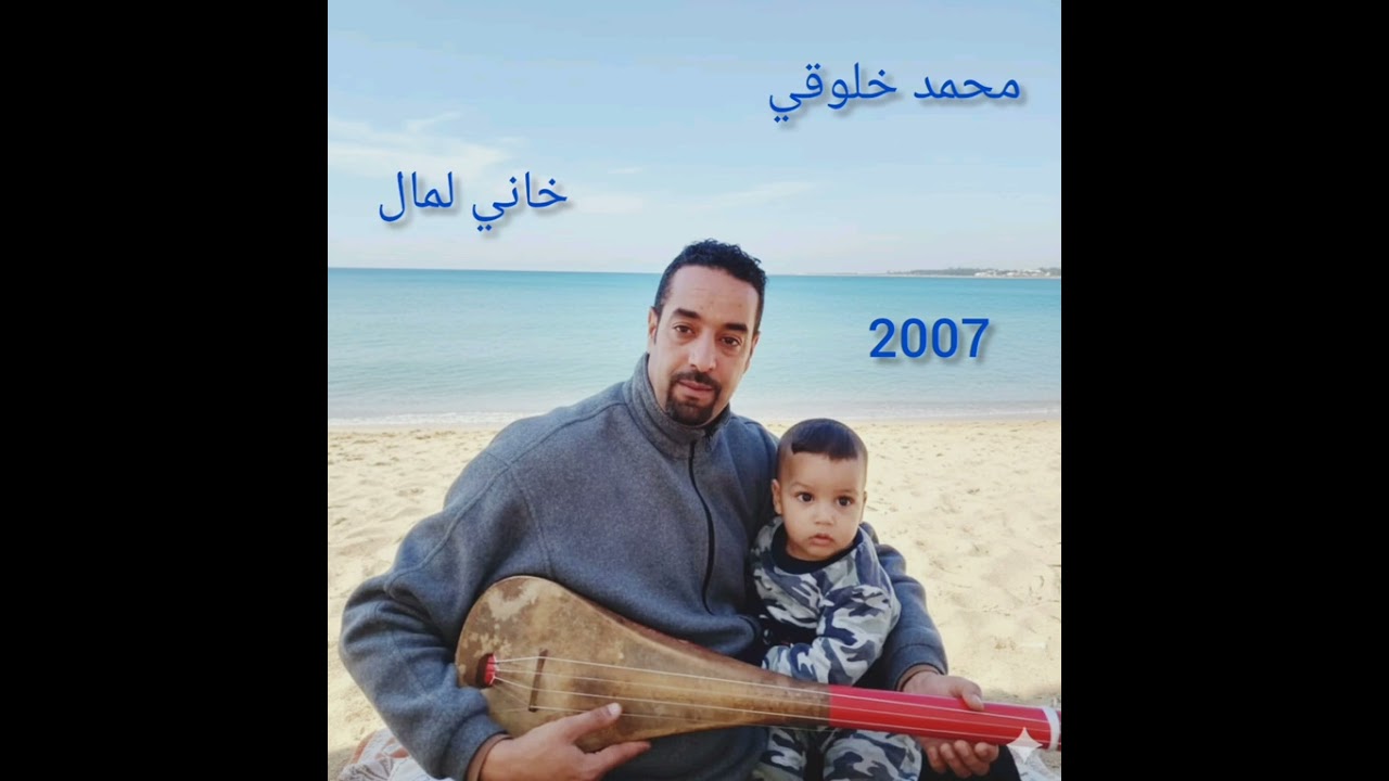 خاني لمال أرشيف 2007