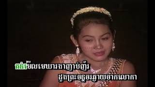 Soriya Psong Snae សុរិយាផ្សងស្នេហ៍​ - Meng Keo Pichenda || Chlangden Special Karaoke DVD 10
