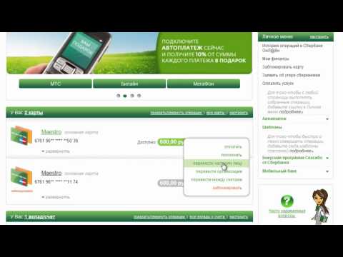 Video: Cómo Pagar Los Servicios A Través De Sberbank-online