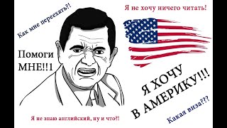 Нужно ли знать английский язык для интервью по визе невесты/жены Нужно ли знать английский язык для интервью по визе невесты/жены