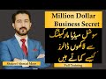 Digital Marketing Training Lesson 4: how to Make Money with Social Media | Urdu Lecture