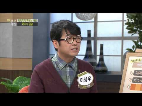 톡톡 부모광장 - 참을 수 없다면 똑똑하게 화내라!_#002