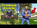 GTA 5 ONLINE - НАШЁЛ *СЕКРЕТНОГО* СЕРИЙНОГО МАНЬЯКА! ОТОБРАЛ ЕГО РЕВОЛЬВЕР!! Обновление в ГТА 5