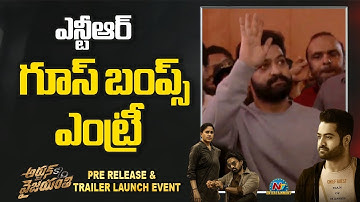 NTR  Goose Bumps Entry at Arjun Son Of Vyjayanthi Pre Release Event | Kalyan Ram | NTV ENT