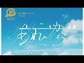 舞台「あれから」直前!この舞台への想いを風呂上がりに語ってます。